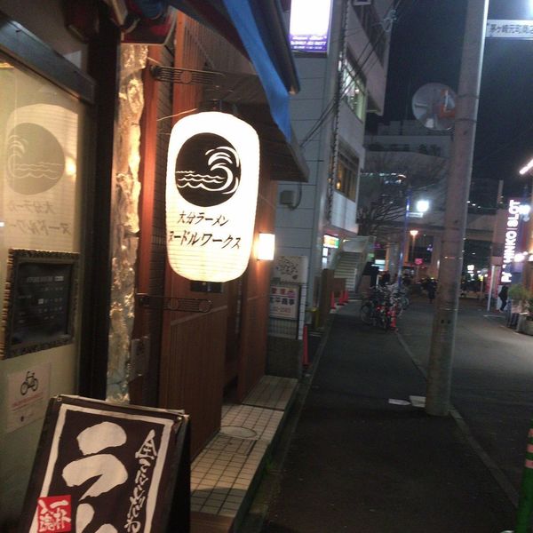 大分ラーメン ヌードルワークス 茅ヶ崎店（Noodle Works）
