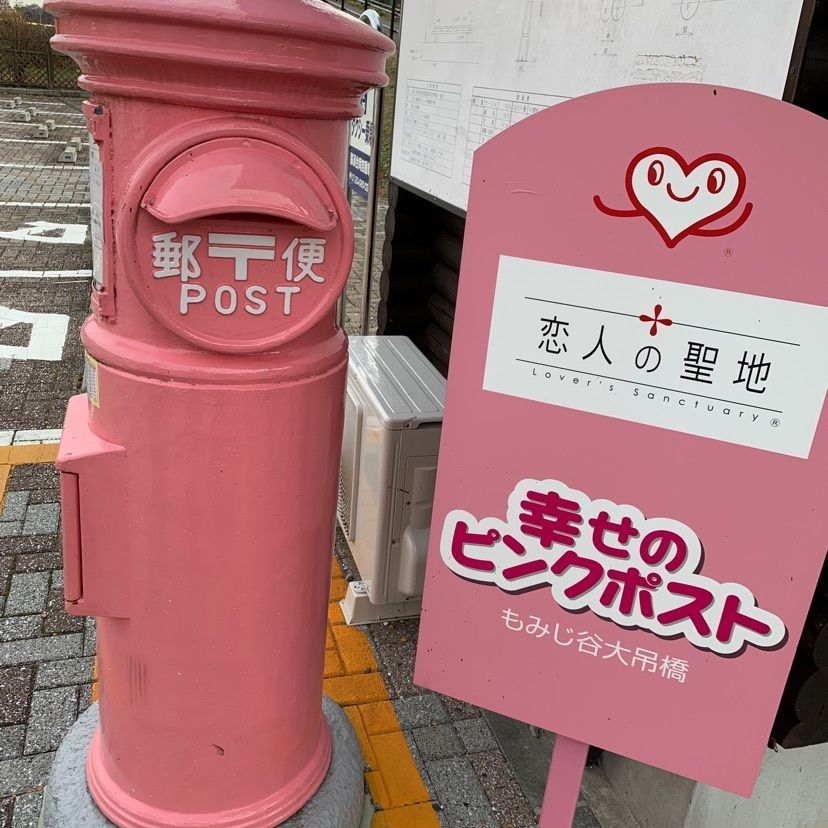 もみじ谷大吊橋