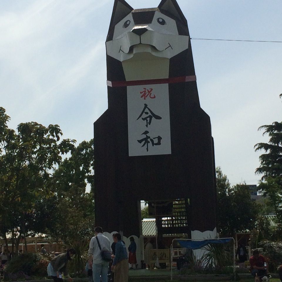 つくばわんわんランド