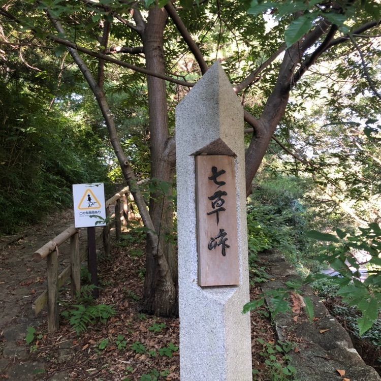 川崎市立日本民家園