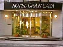 ホテルグランカーサ