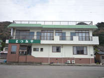 四季の宿まつみや