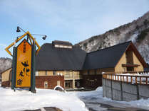 奥会津伝統「曲り屋」をモチーフとした離れが人気 花木の宿