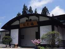 滝と蕎麦の宿　瀧見館