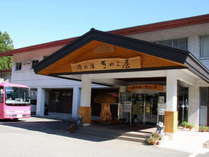 侍の湯 きのこ屋