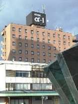 ホテル・アルファ－ワン柏崎