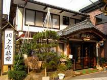 五頭温泉郷　村杉温泉　山懐のくつろぎの宿　川上屋旅館