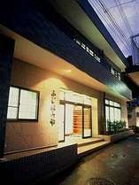 旅の宿　ふじはらや