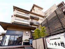 加賀料理の宿 山中温泉 すゞや今日楼