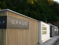 土佐和紙工芸村　くらうど