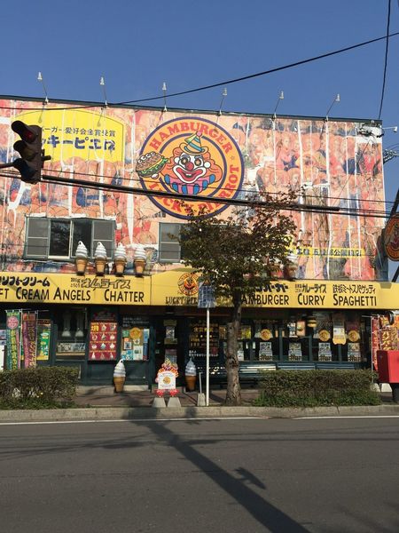 ラッキーピエロ 五稜郭公園前店（LUCKY PIERROT）