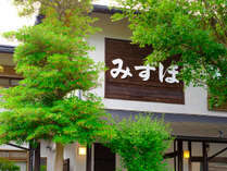 グッドステイ みずほ