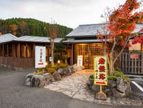 長湯温泉 かじか庵