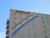 HOTEL AZ 熊本インター御領店