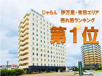 セントラルホテル伊万里