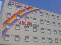 HOTEL AZ 福岡香春店