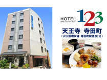 ホテル１-２-３天王寺　寺田町