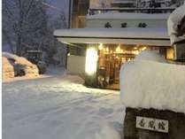 妙高・山里の湯宿　香風館