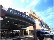 五井グランドホテル