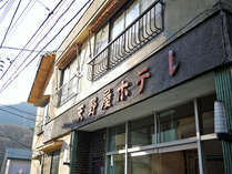 水上温泉 旅館 天野屋