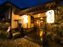 囲炉裏の温泉宿 いさみ館