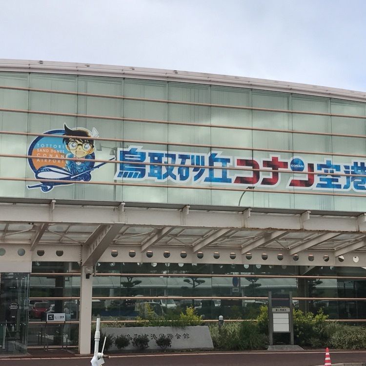 すなば珈琲 鳥取砂丘コナン空港店