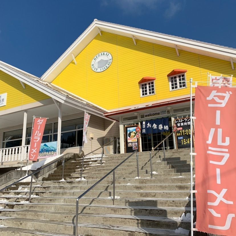 道の駅 区界高原