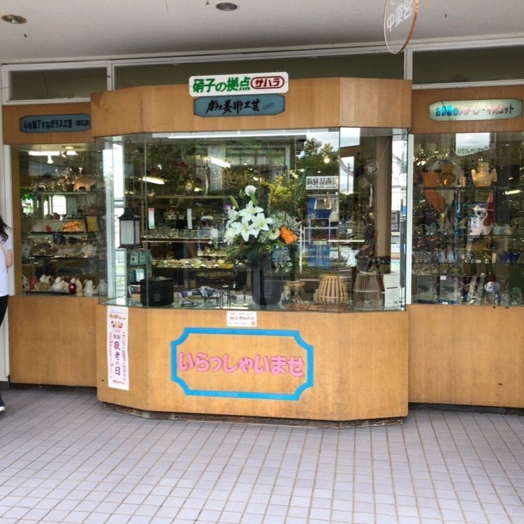 サハラガラスパーク