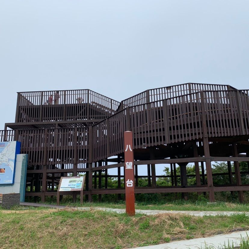 八望台展望台
