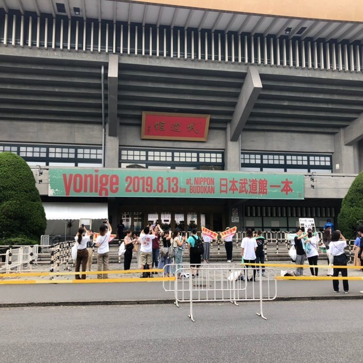 日本武道館