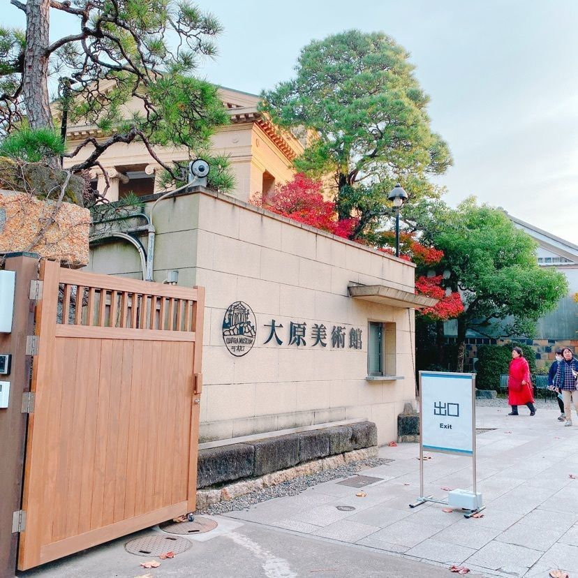 大原美術館