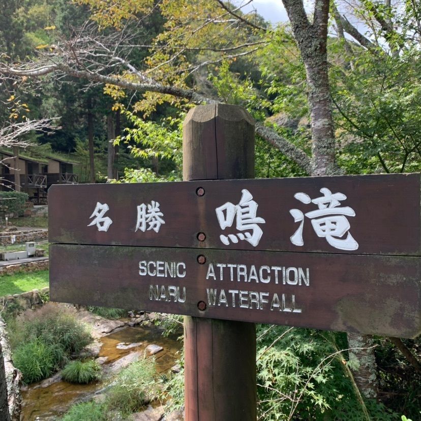 国立吉備青少年自然の家キャンプ場