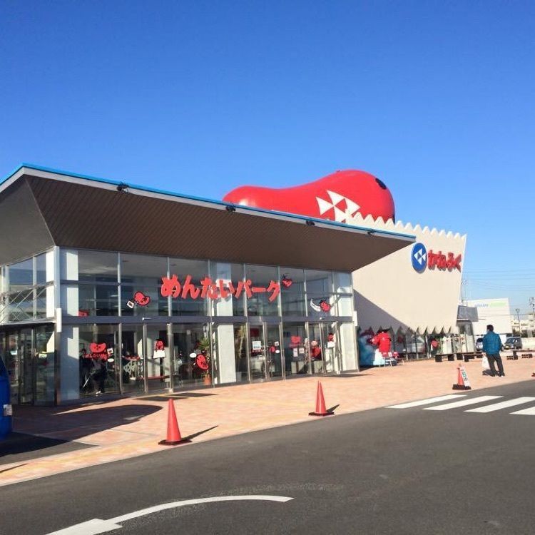 めんたいパークとこなめ