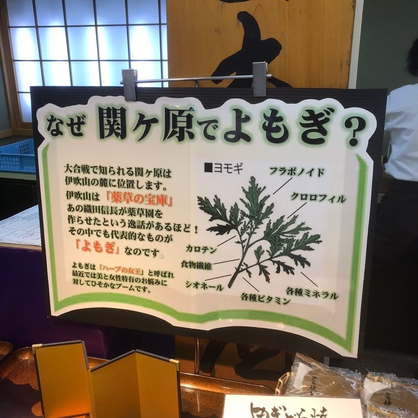 関ケ原ウォーランド