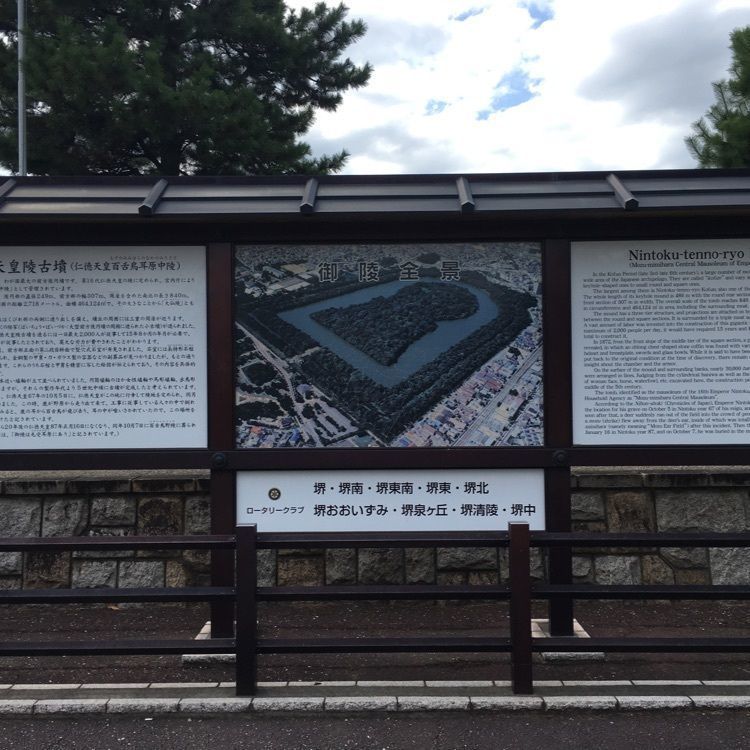 大仙陵古墳（伝仁徳天皇陵）