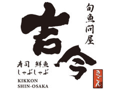吉今　Shin-Osaka