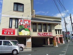 ラーメン 厚木家(あつぎや)