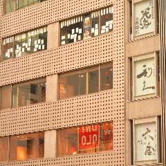 牛たん炭焼 利久 西口本店（りきゅう）