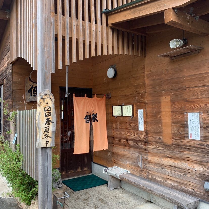 但熊（たんくま）