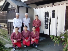 田季野（たきの）