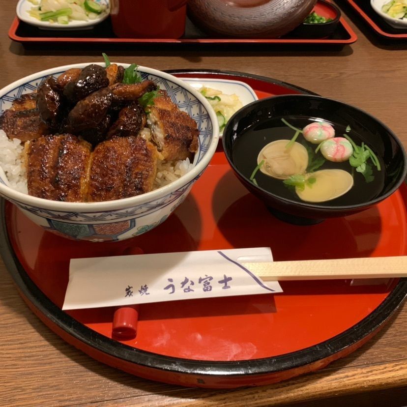 炭焼うな富士（うなふじ）