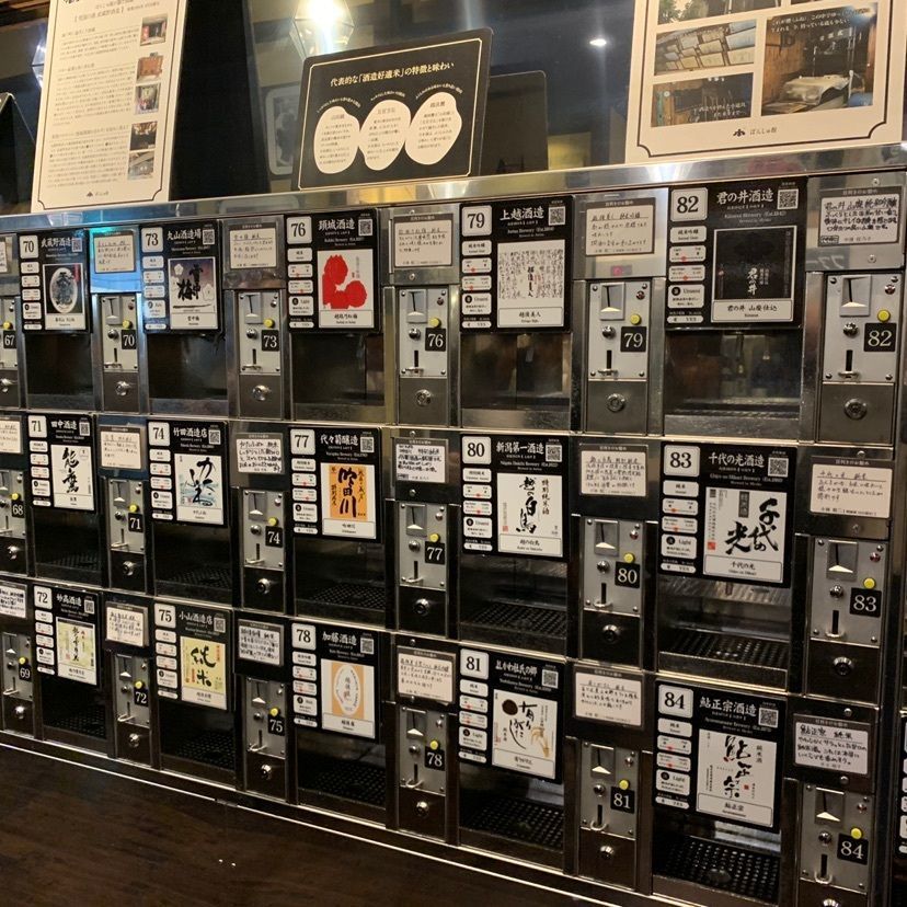 ぽんしゅ館 唎き酒番所 新潟驛店