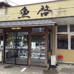 魚啓（うおけい）