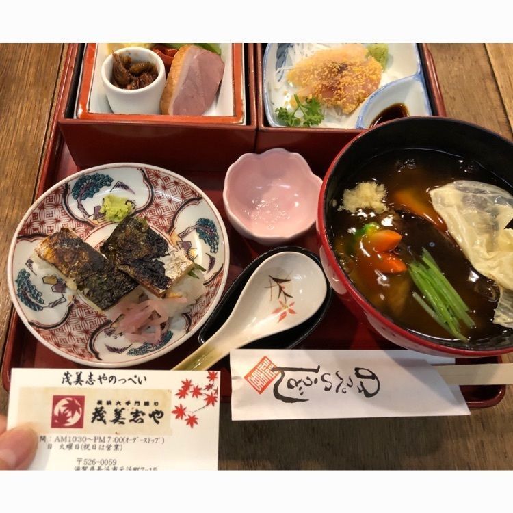 茂美志゛や (もみじや)