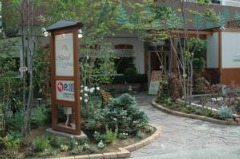 からだと心にやさしいレストラン ナチュラルグレース