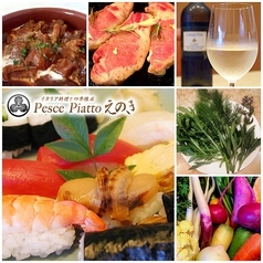 ペッシェピアット えのき（Pesce Piatto エノキ）