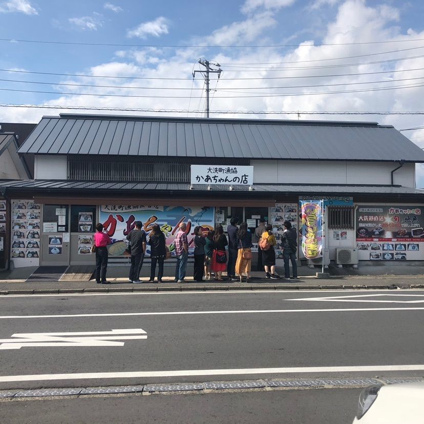 大洗町漁協 かあちゃんの店