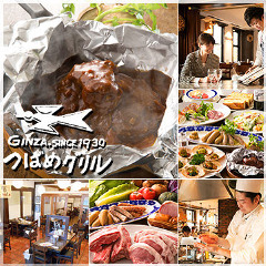 つばめグリル 大船ルミネウィング店