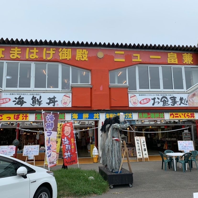 ニュー畠兼(にゅーはたかね)