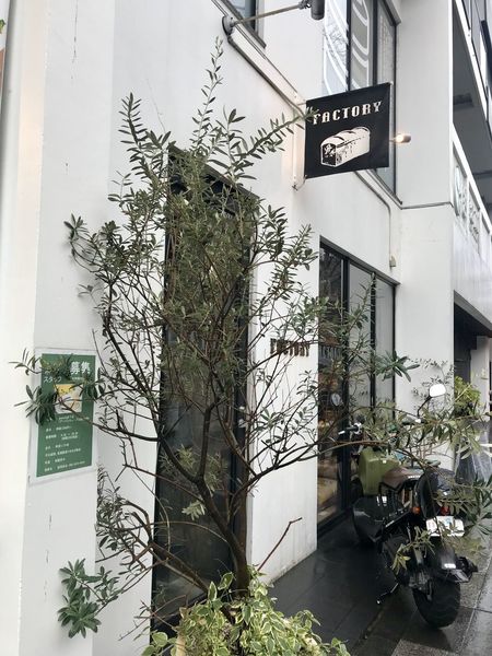 ファクトリー（FACTORY）